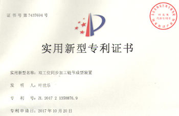 昌源达双工位同步加工链节成型装置 昌源达双工位同步加工链节成型装置