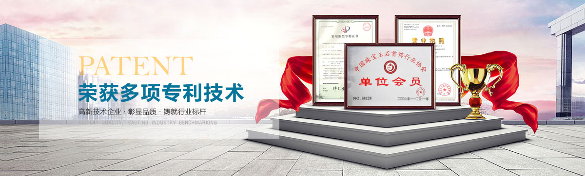昌源达首饰设备厂资质