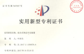 昌源达组合式饰品车花装置 昌源达组合式饰品车花装置