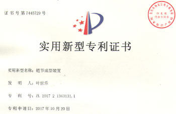 昌源达链节成型装置 昌源达链节成型装置