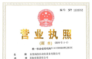昌源达营业执照 昌源达营业执照
