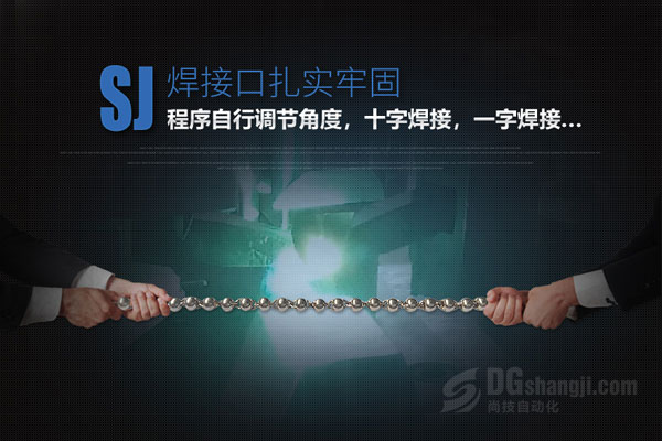 自动碰焊机首饰焊接技术(图3) 自动碰焊机焊接技术