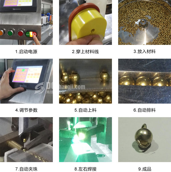 自动碰焊机首饰焊接技术(图4) 首饰焊接步骤