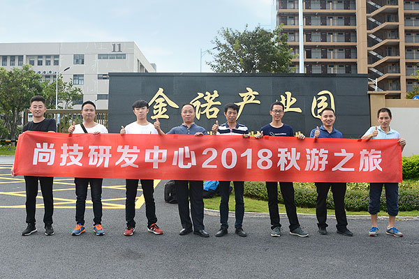昌源达首饰设备厂巽寮湾之旅
