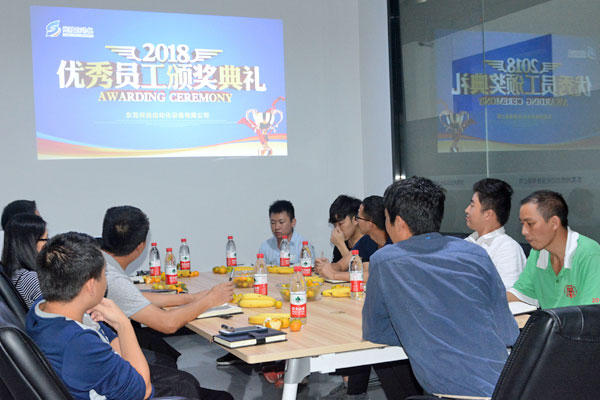 年度总结暨优秀员工表彰