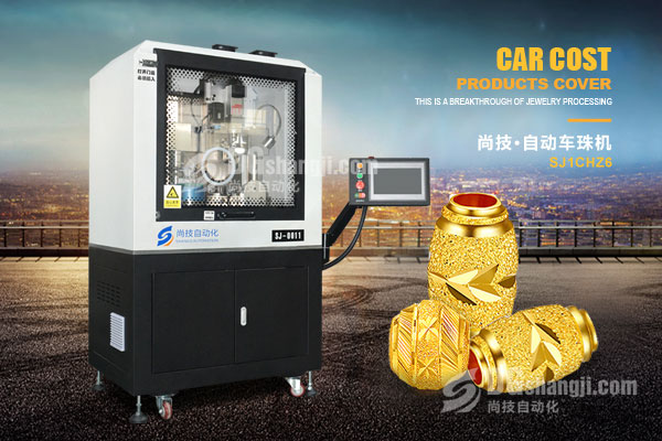 自动化与智能化设备 首饰加工行业未来的供应链